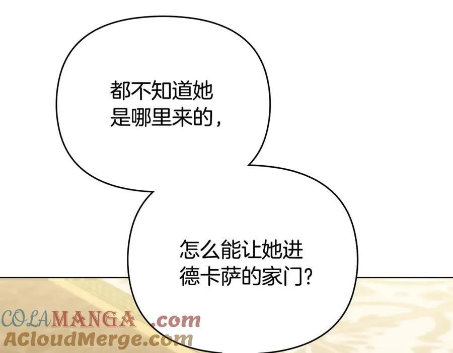 第107话 亮相家族宴会 第165页