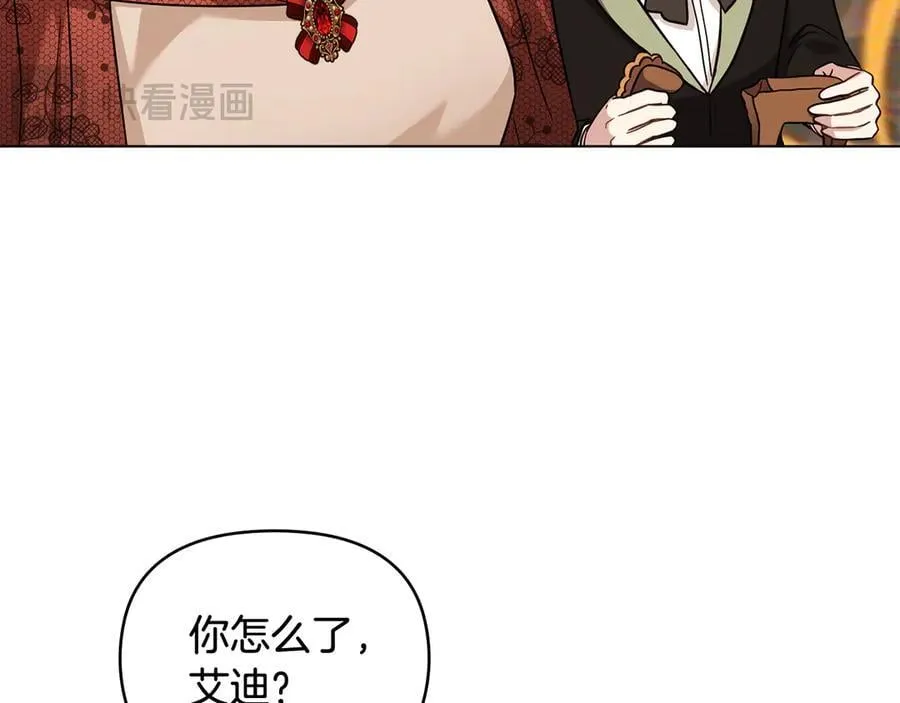 第107话 亮相家族宴会 第167页