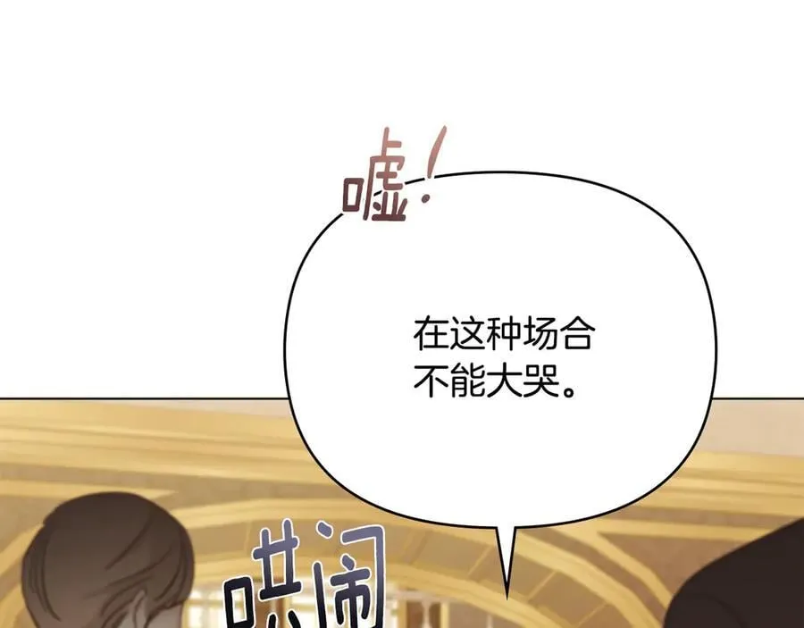 第107话 亮相家族宴会 第170页