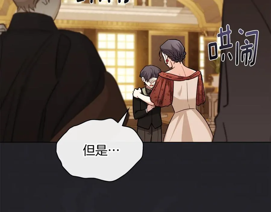 第107话 亮相家族宴会 第171页