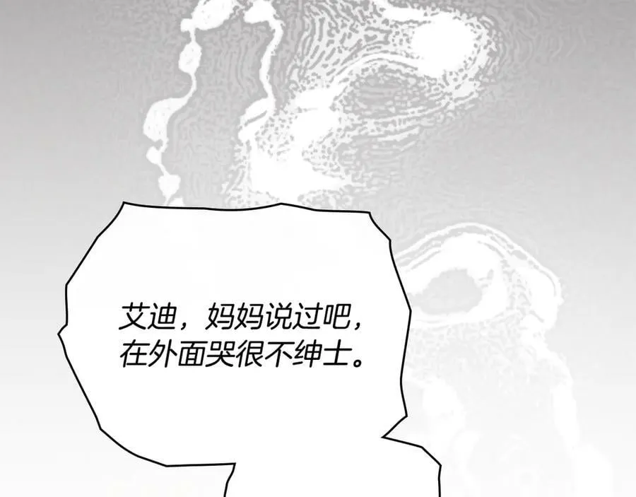 第107话 亮相家族宴会 第175页