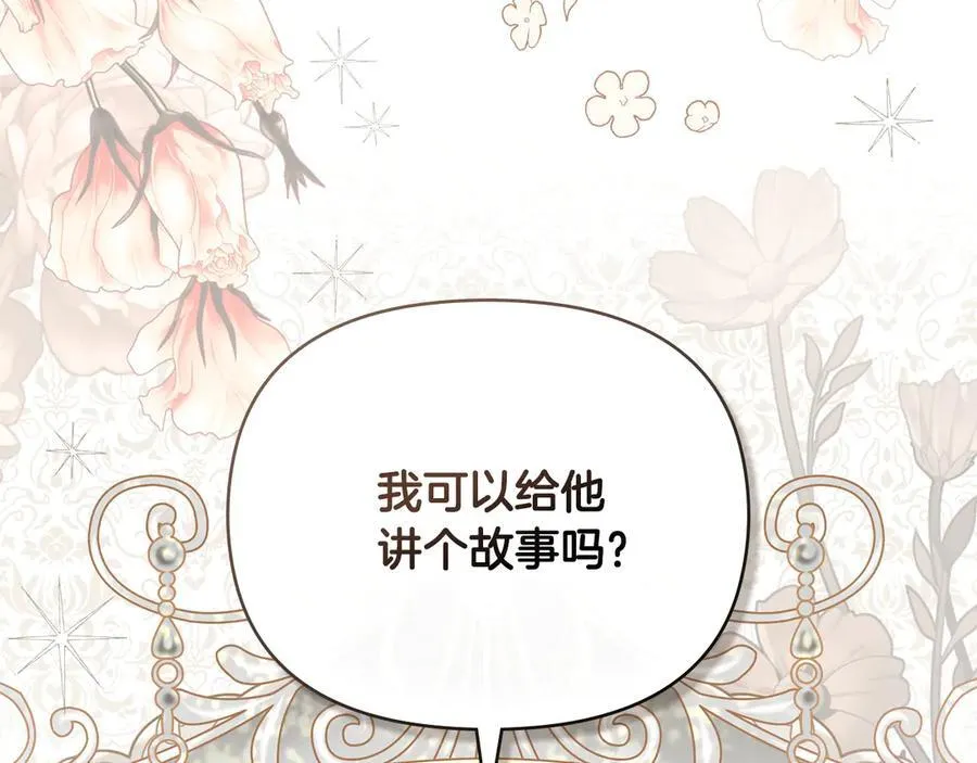 第107话 亮相家族宴会 第178页