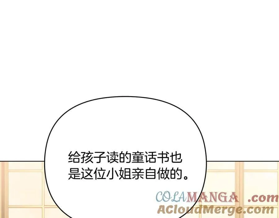 第108话 想要新姓氏 第13页