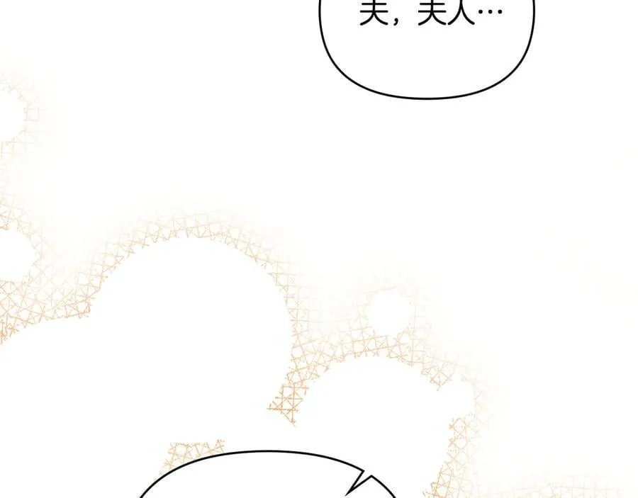 第108话 想要新姓氏 第15页