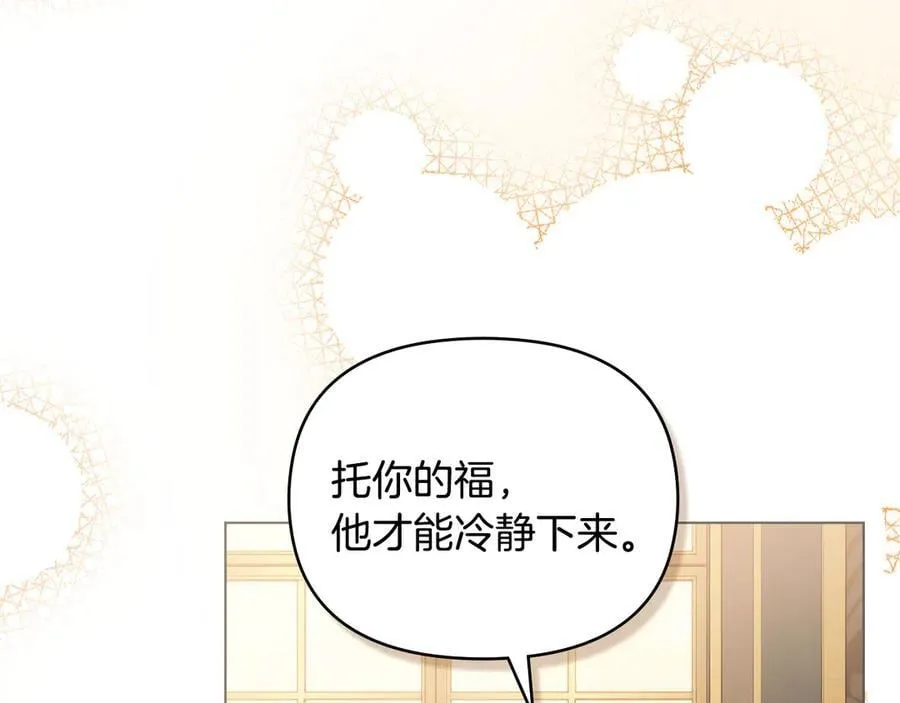 第108话 想要新姓氏 第18页