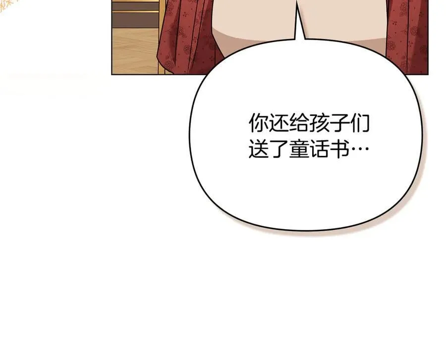 第108话 想要新姓氏 第20页