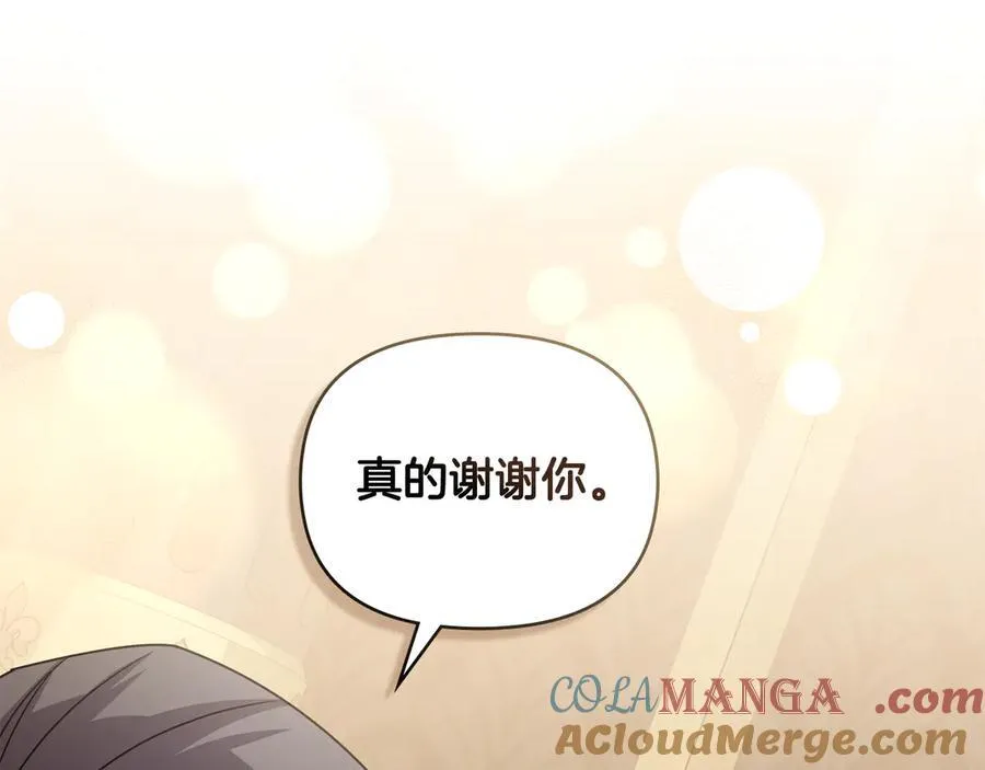 第108话 想要新姓氏 第21页