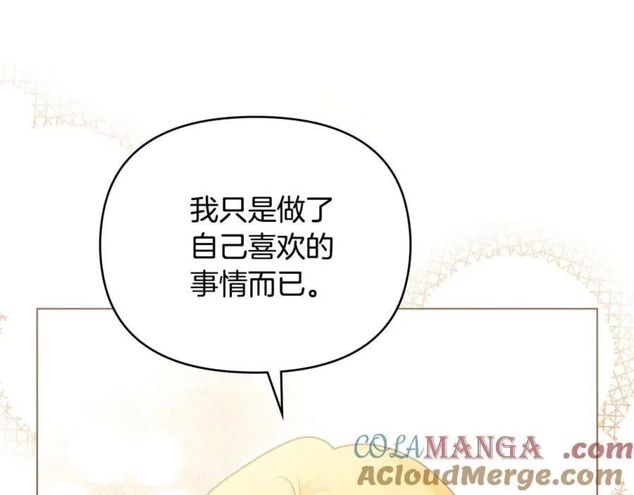 第108话 想要新姓氏 第25页