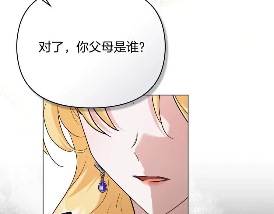 第108话 想要新姓氏 第28页