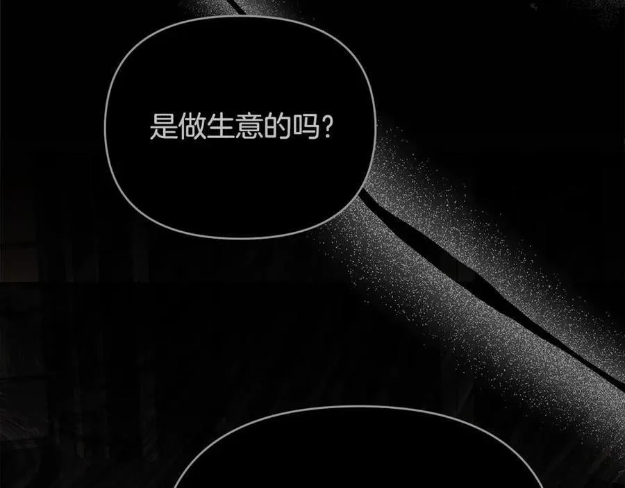 第108话 想要新姓氏 第30页