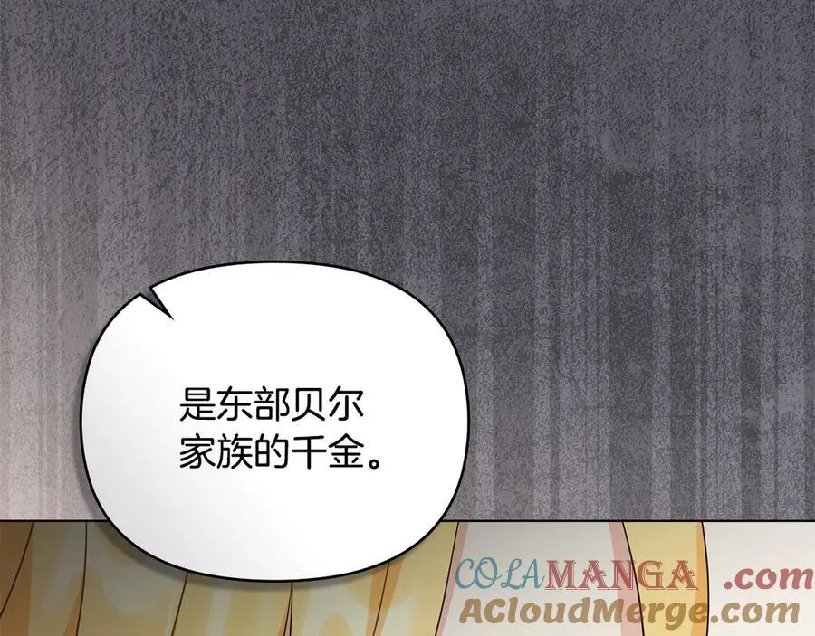 第108话 想要新姓氏 第33页