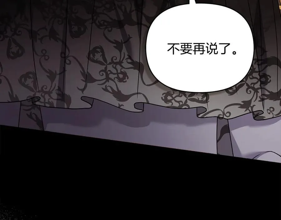 第108话 想要新姓氏 第40页