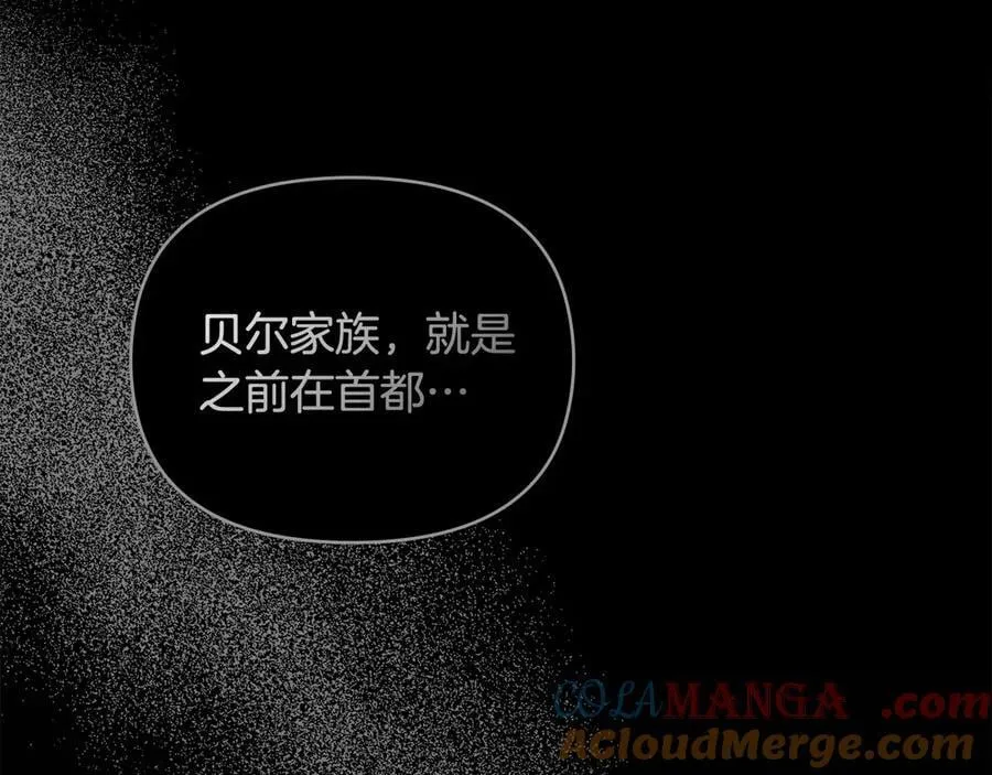 第108话 想要新姓氏 第41页