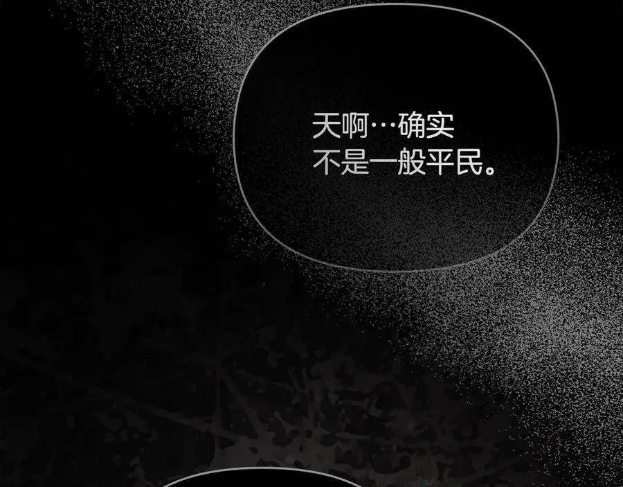 第108话 想要新姓氏 第42页