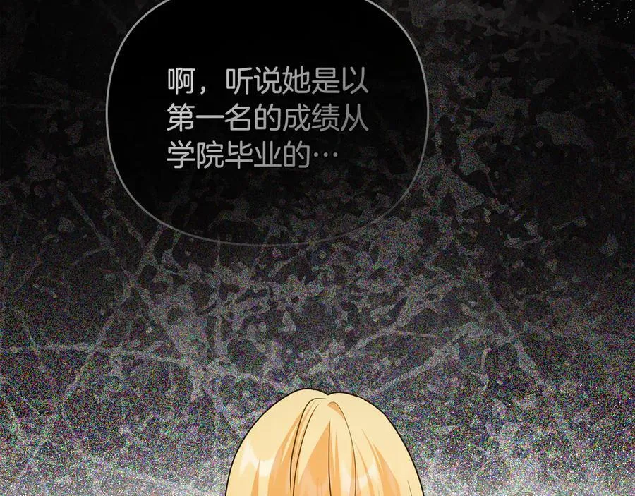 第108话 想要新姓氏 第43页