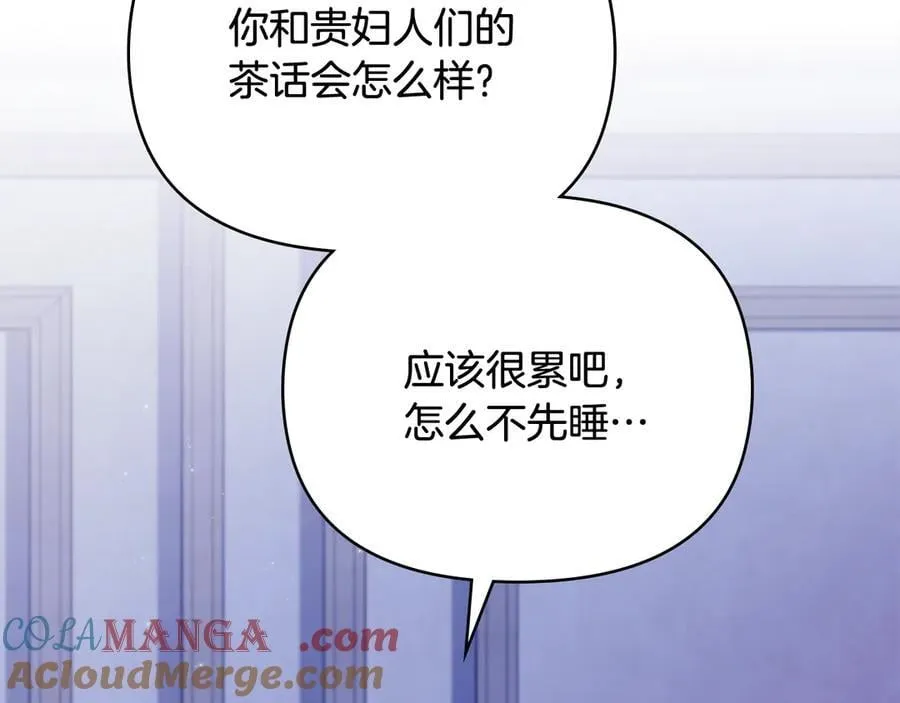 第108话 想要新姓氏 第57页