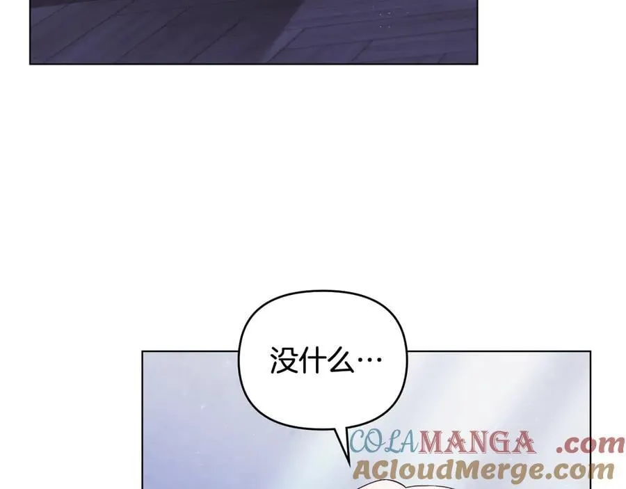第108话 想要新姓氏 第69页