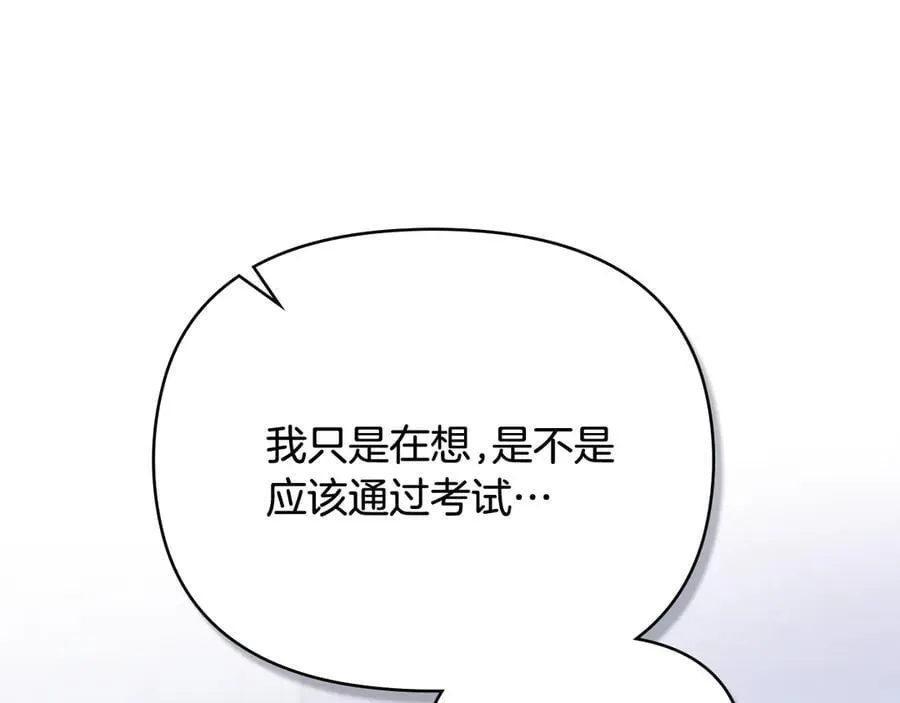 第108话 想要新姓氏 第72页