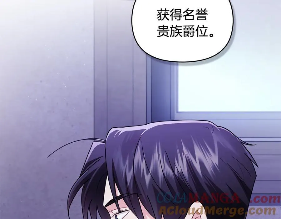 第108话 想要新姓氏 第73页