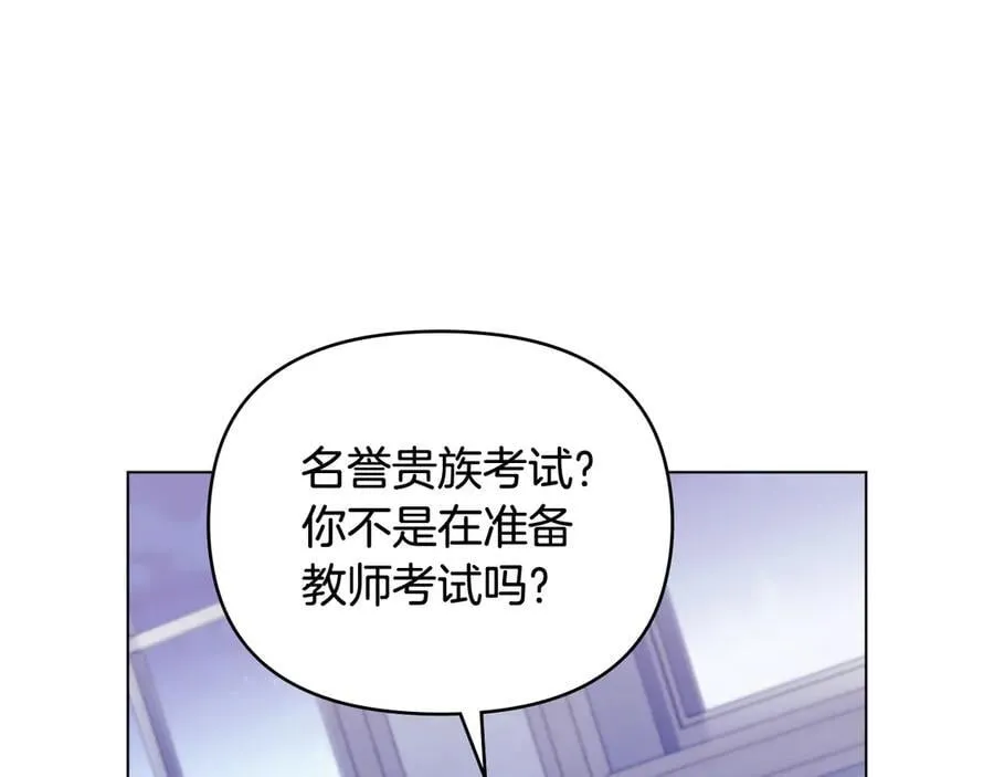 第108话 想要新姓氏 第75页