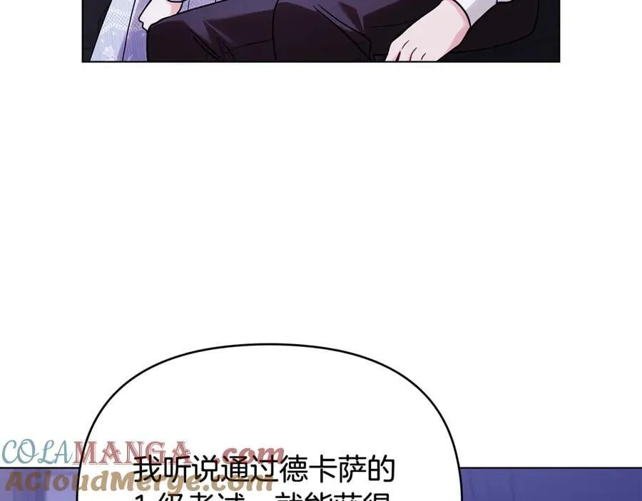 第108话 想要新姓氏 第77页