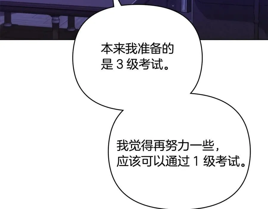 第108话 想要新姓氏 第79页