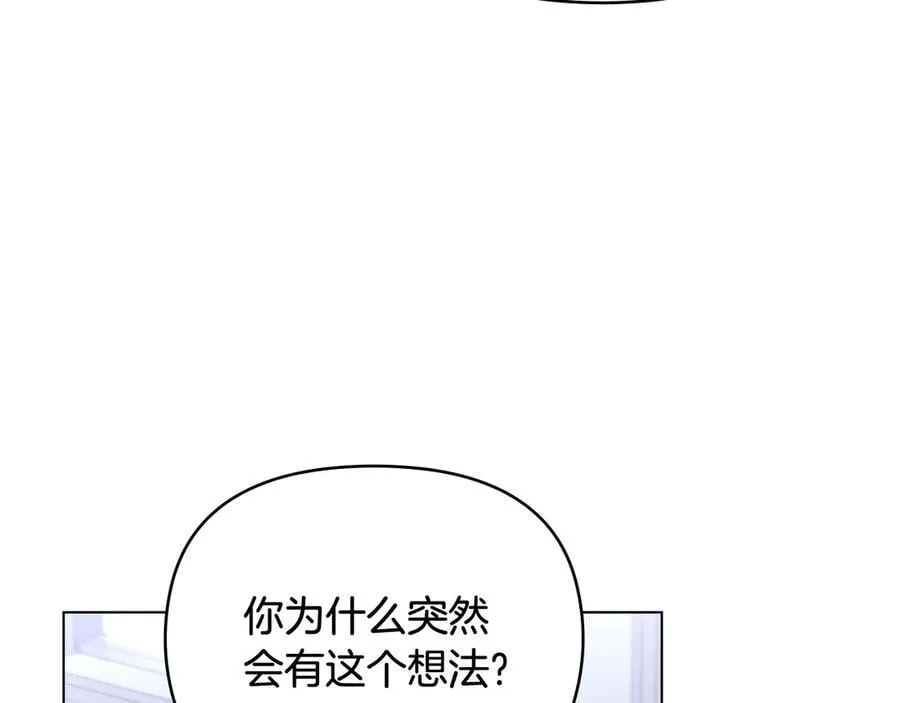 第108话 想要新姓氏 第80页