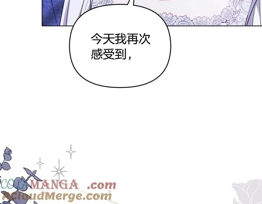 第108话 想要新姓氏 第85页