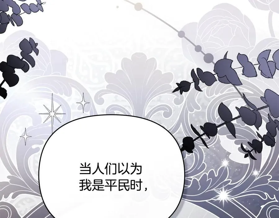 第108话 想要新姓氏 第86页
