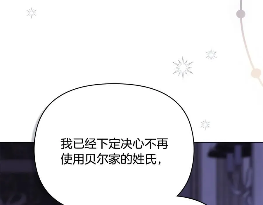 第108话 想要新姓氏 第91页