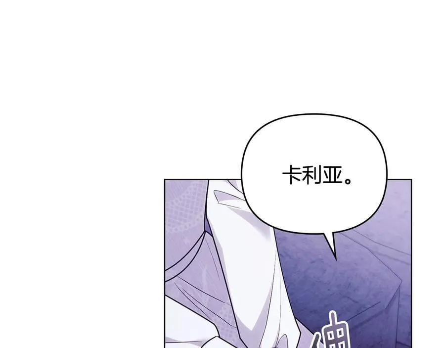 第108话 想要新姓氏 第98页