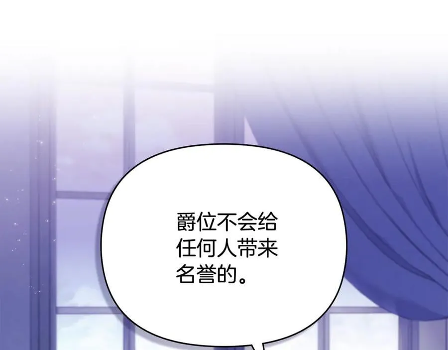 第108话 想要新姓氏 第100页