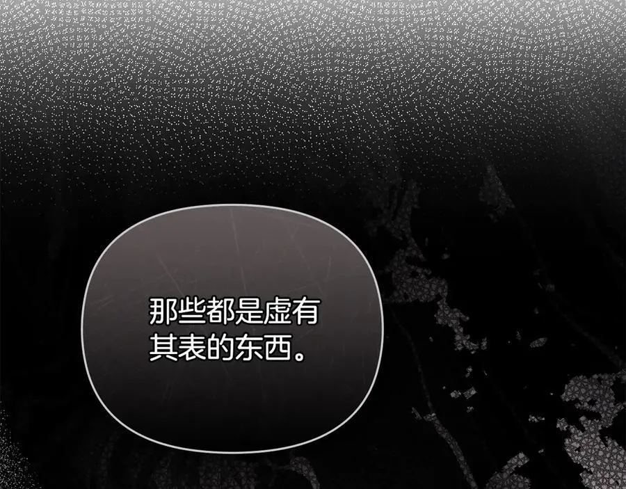 第108话 想要新姓氏 第104页