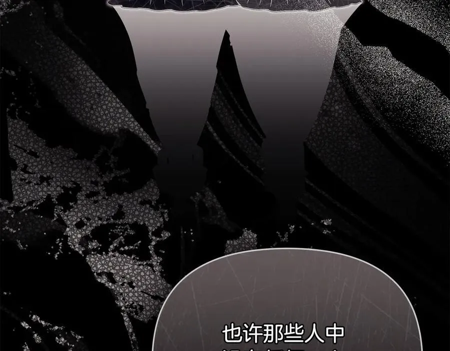 第108话 想要新姓氏 第106页