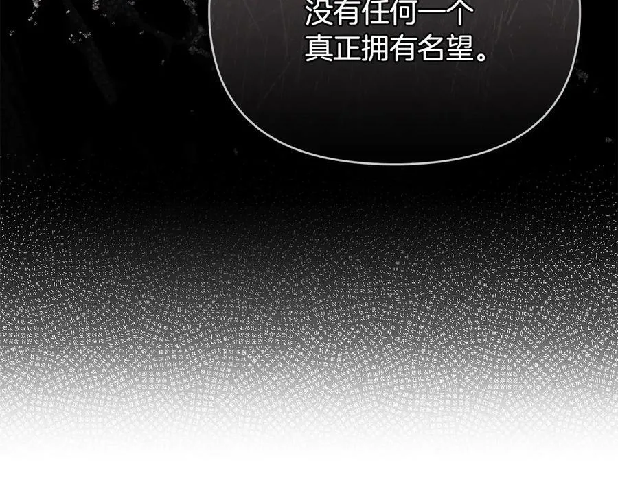 第108话 想要新姓氏 第107页