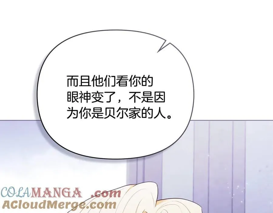 第108话 想要新姓氏 第109页