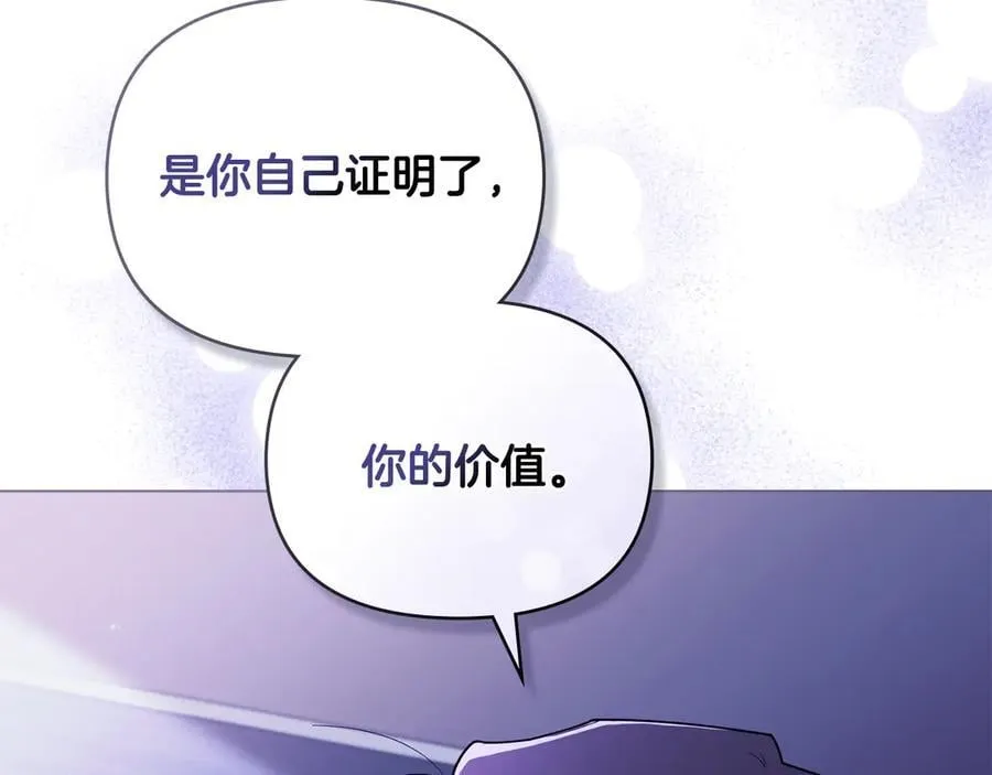 第108话 想要新姓氏 第112页