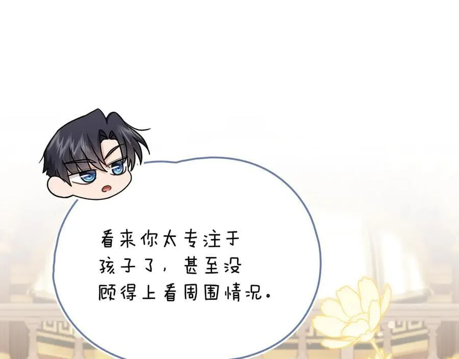 第108话 想要新姓氏 第116页