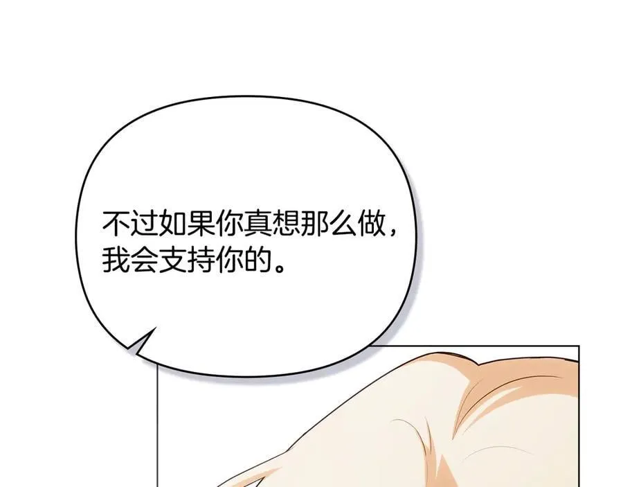 第108话 想要新姓氏 第122页