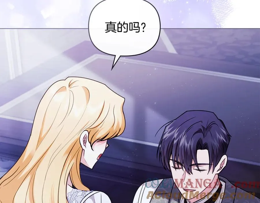 第108话 想要新姓氏 第125页