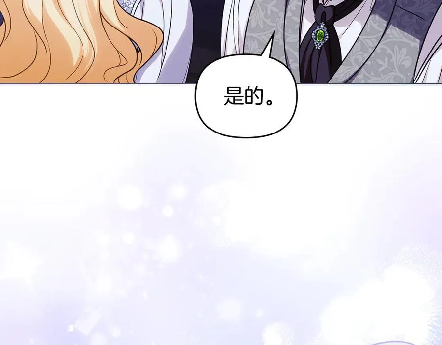第108话 想要新姓氏 第126页
