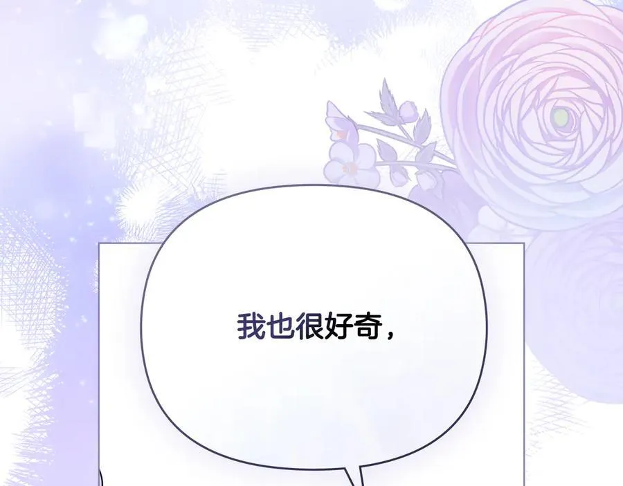 第108话 想要新姓氏 第127页