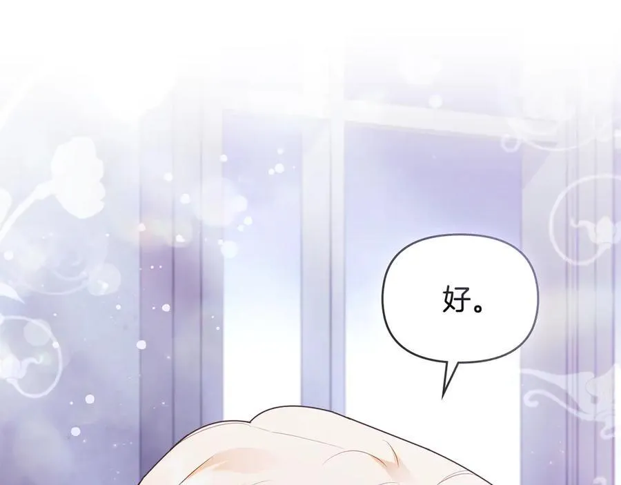 第108话 想要新姓氏 第134页