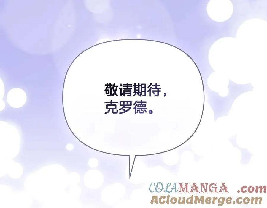 第108话 想要新姓氏 第137页
