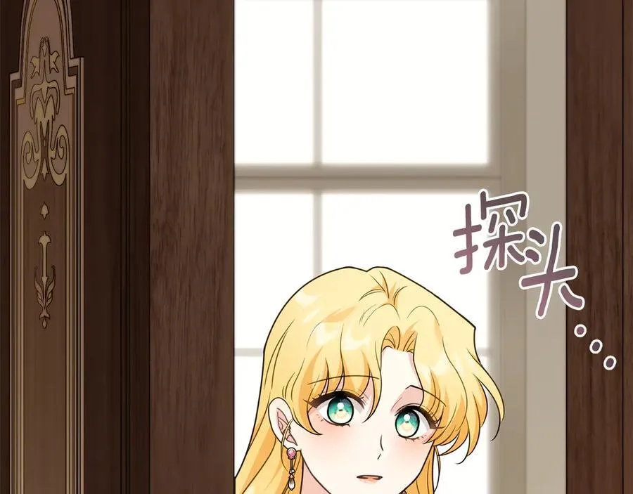第108话 想要新姓氏 第148页