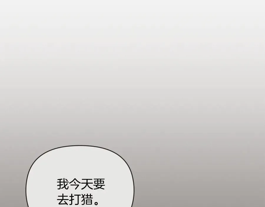第108话 想要新姓氏 第151页