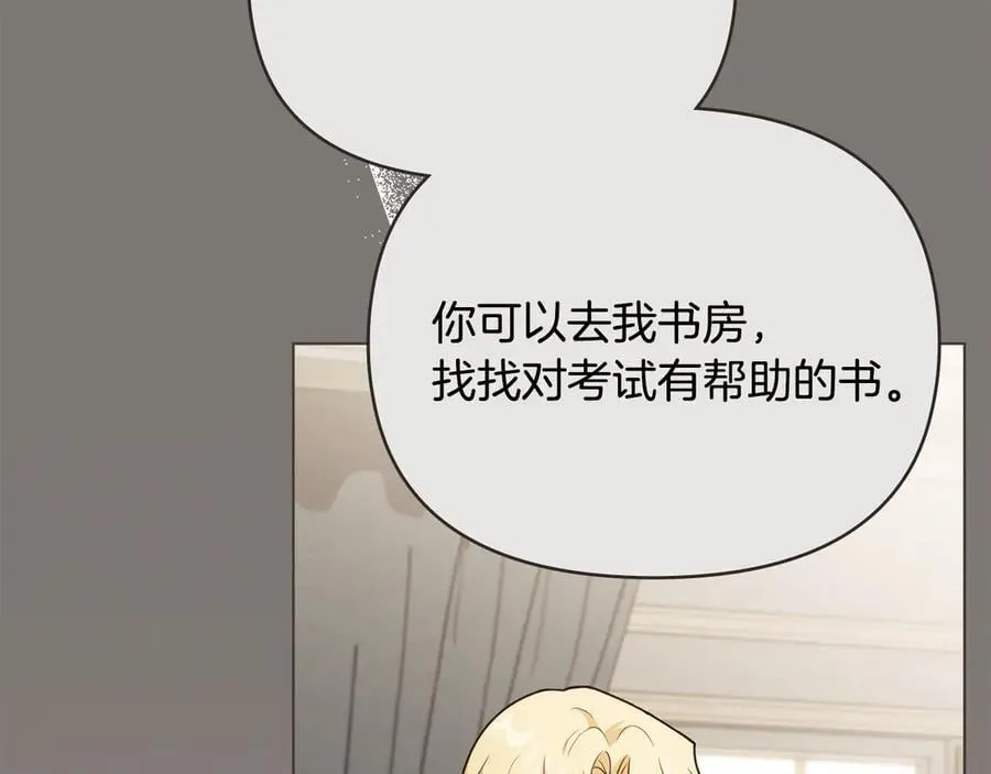 第108话 想要新姓氏 第154页