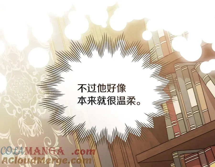 第108话 想要新姓氏 第161页