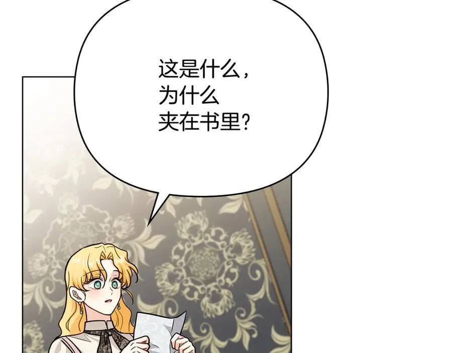 第108话 想要新姓氏 第167页