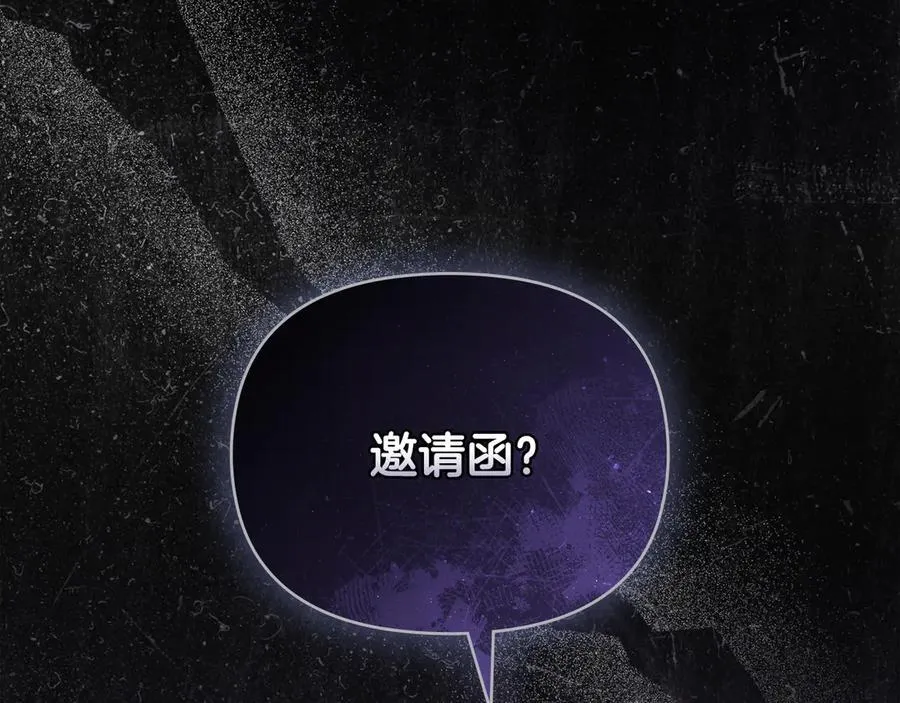 第108话 想要新姓氏 第178页